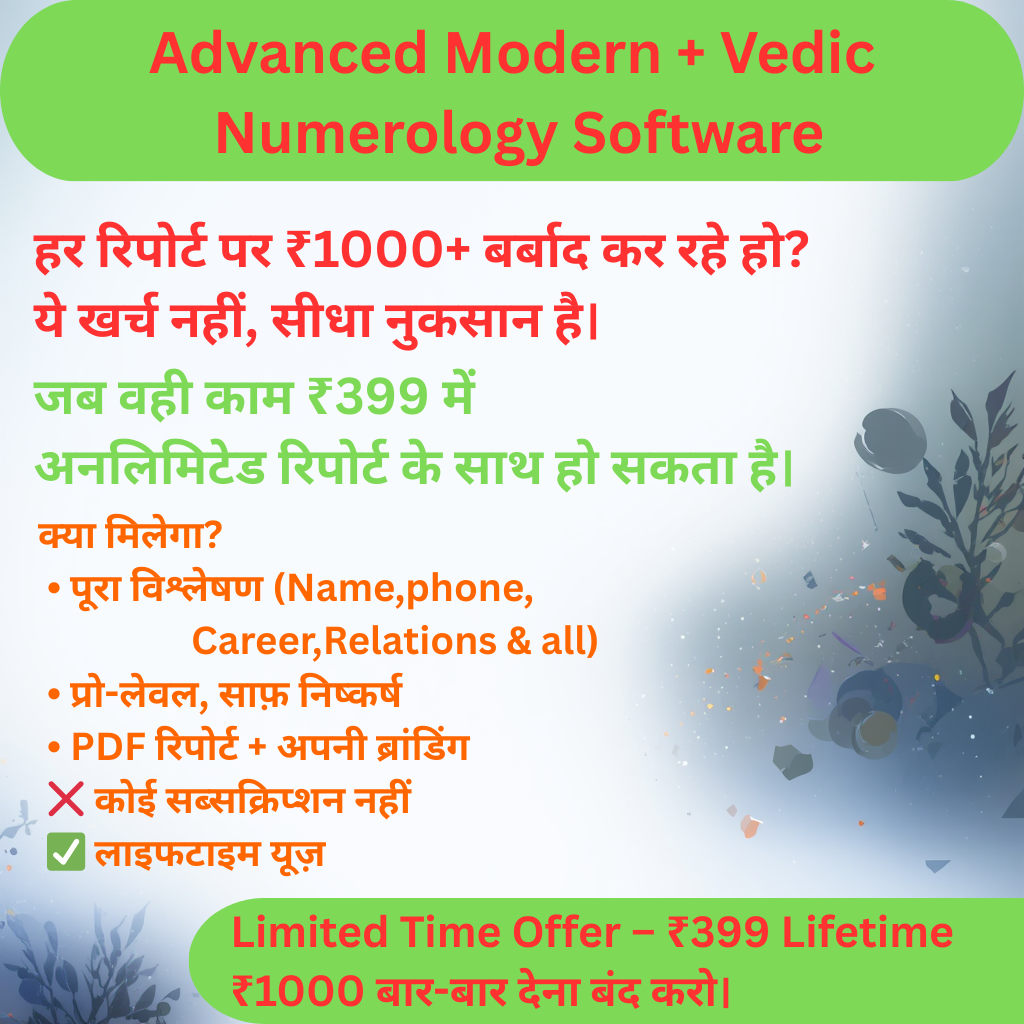 ₹99 Numerology Software Lifetime Offer